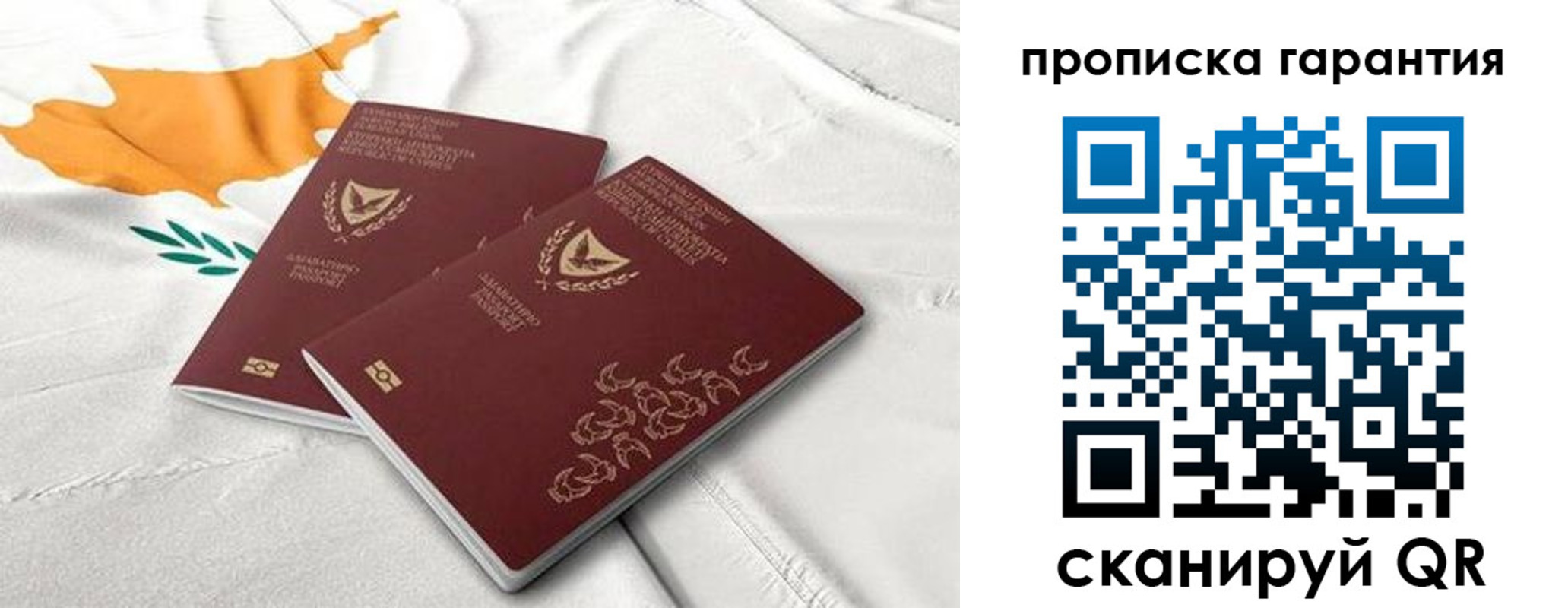 прописка штамп в Соколе