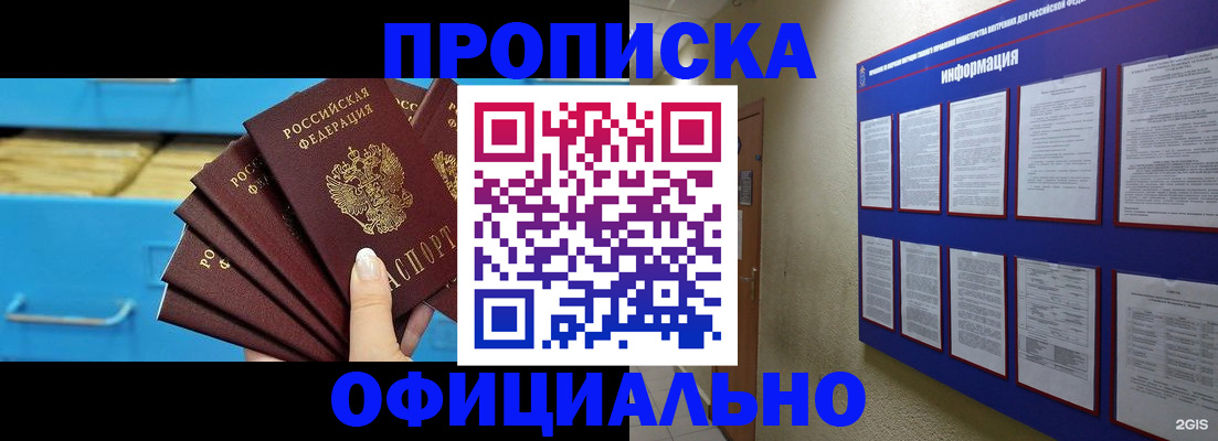 регистрация в Соколе