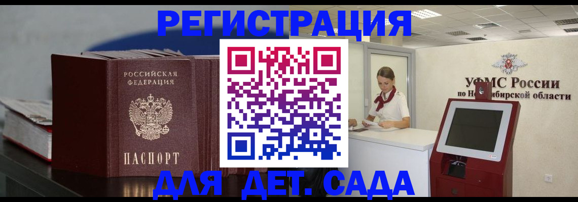 временная регистрация поиск в Соколе